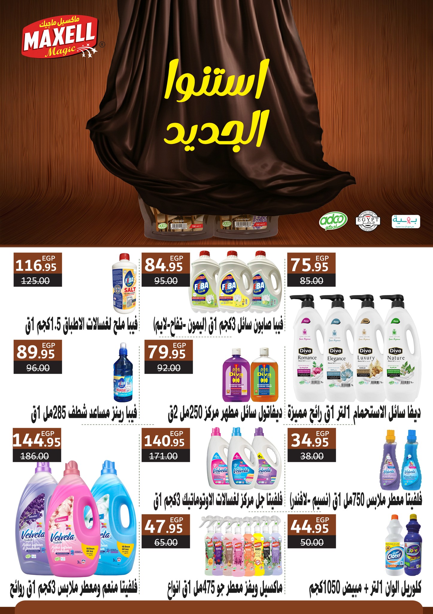 abdullah-alothaim-markets offers from 25dec to 31dec 2025 عروض أسواق عبد الله العثيم من 25 ديسمبر حتى 31 ديسمبر 2025 صفحة رقم 34